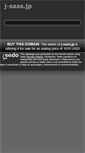 Mobile Screenshot of portal.j-saas.jp