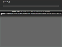Tablet Screenshot of portal.j-saas.jp